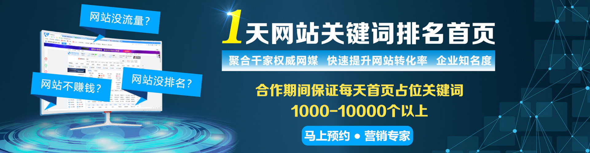 澎湖百度网络推广