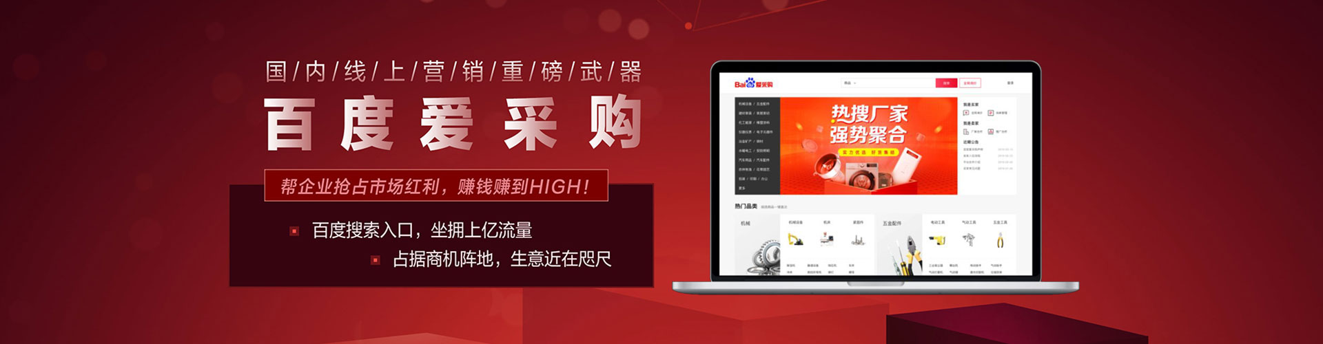 澎湖百度竞价推广